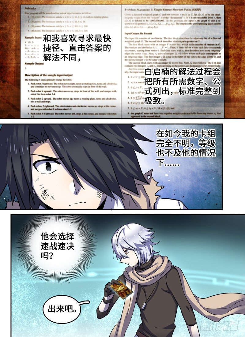 Level&middot;28-第28话