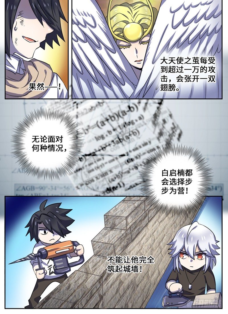 Level&middot;28-第28话