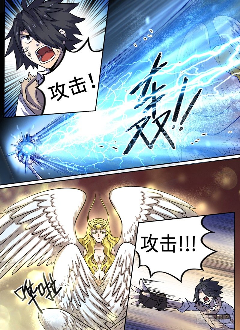 Level&middot;28-第28话