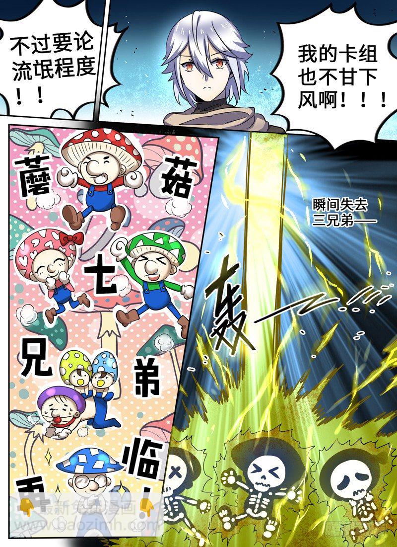 Level&middot;28-第28话