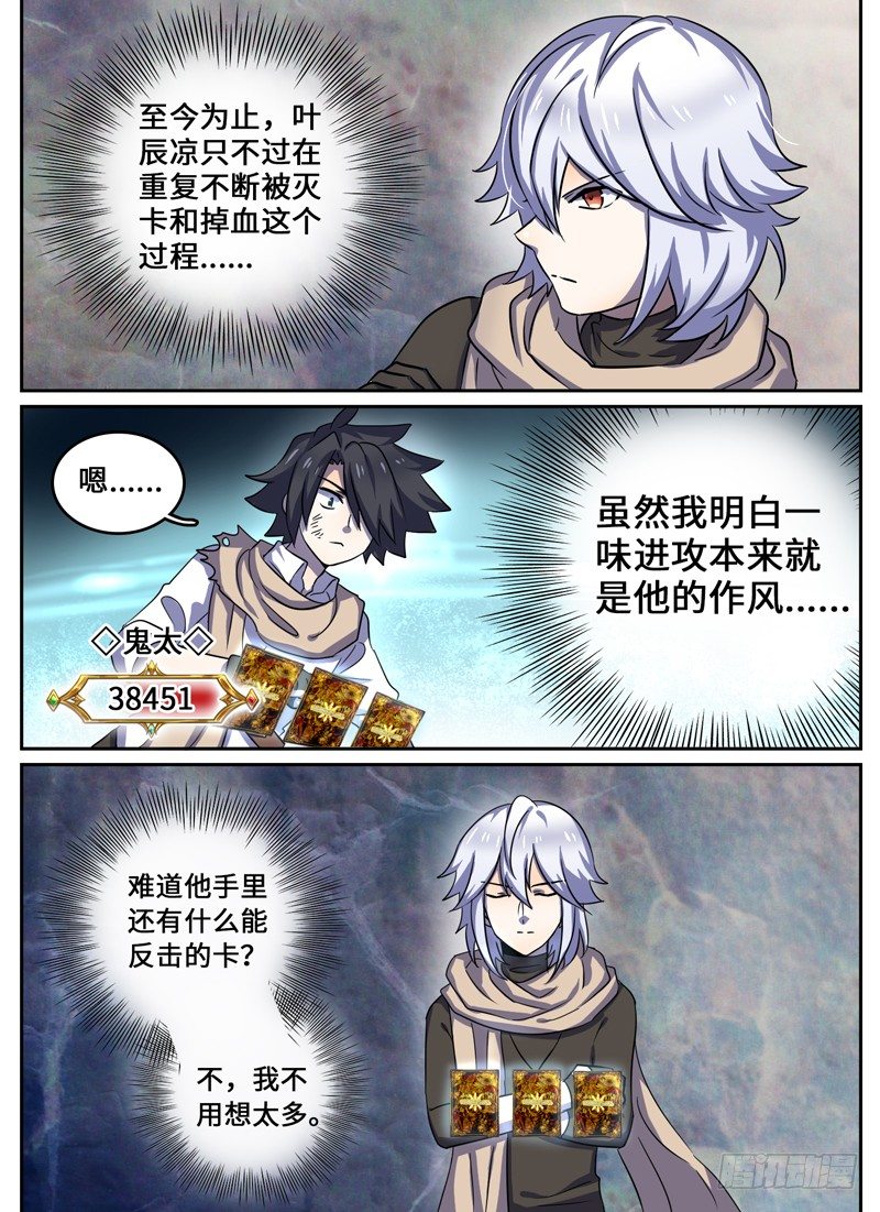 Level&middot;28-第28话