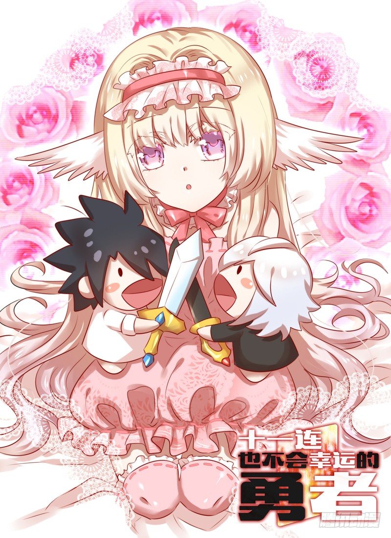 Level&middot;30-第30话