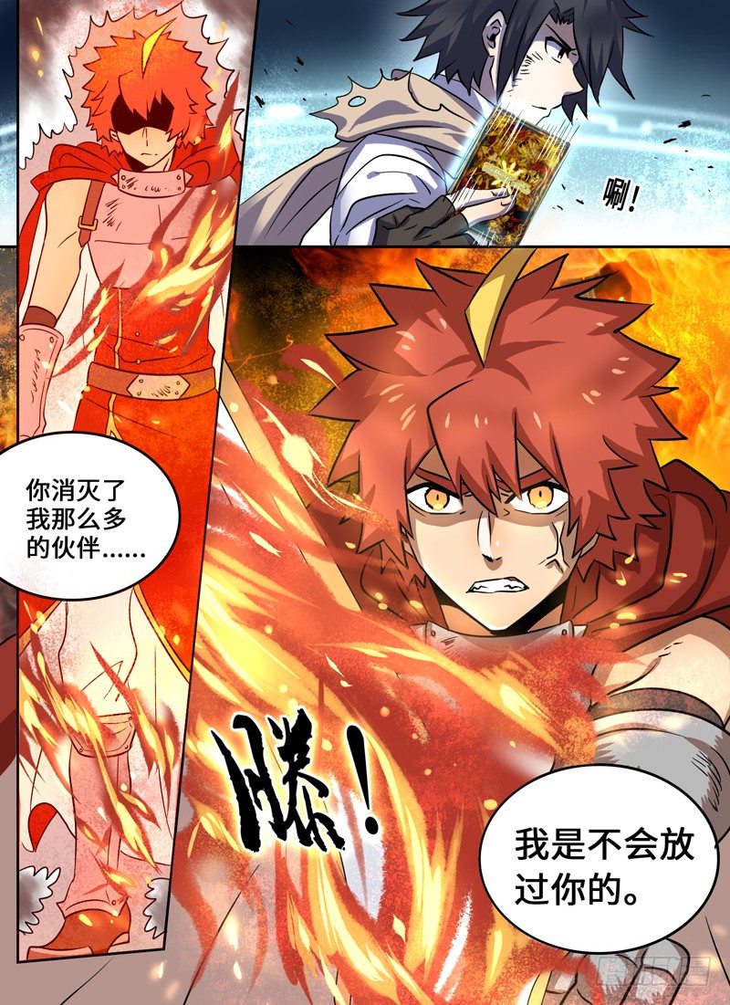 Level&middot;30-第30话