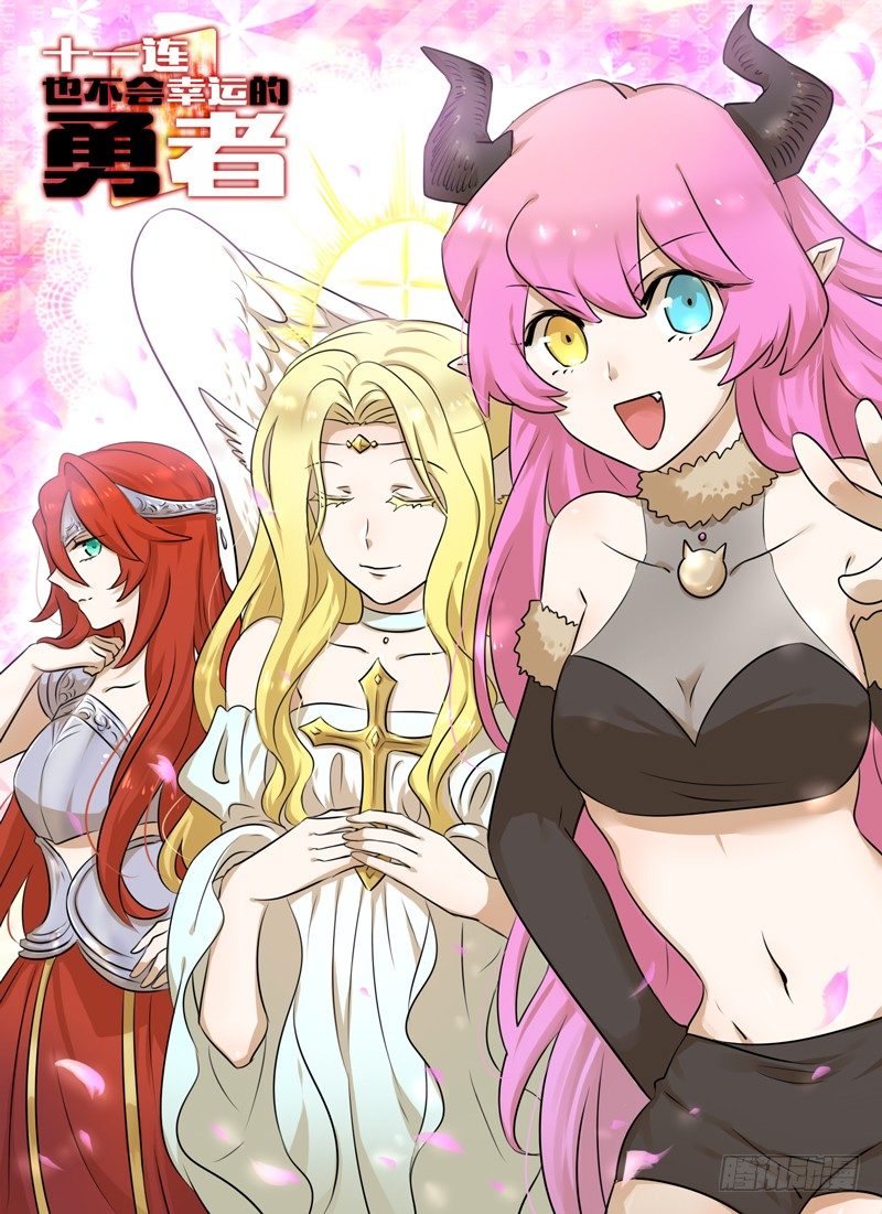 Level&middot;4-第4话