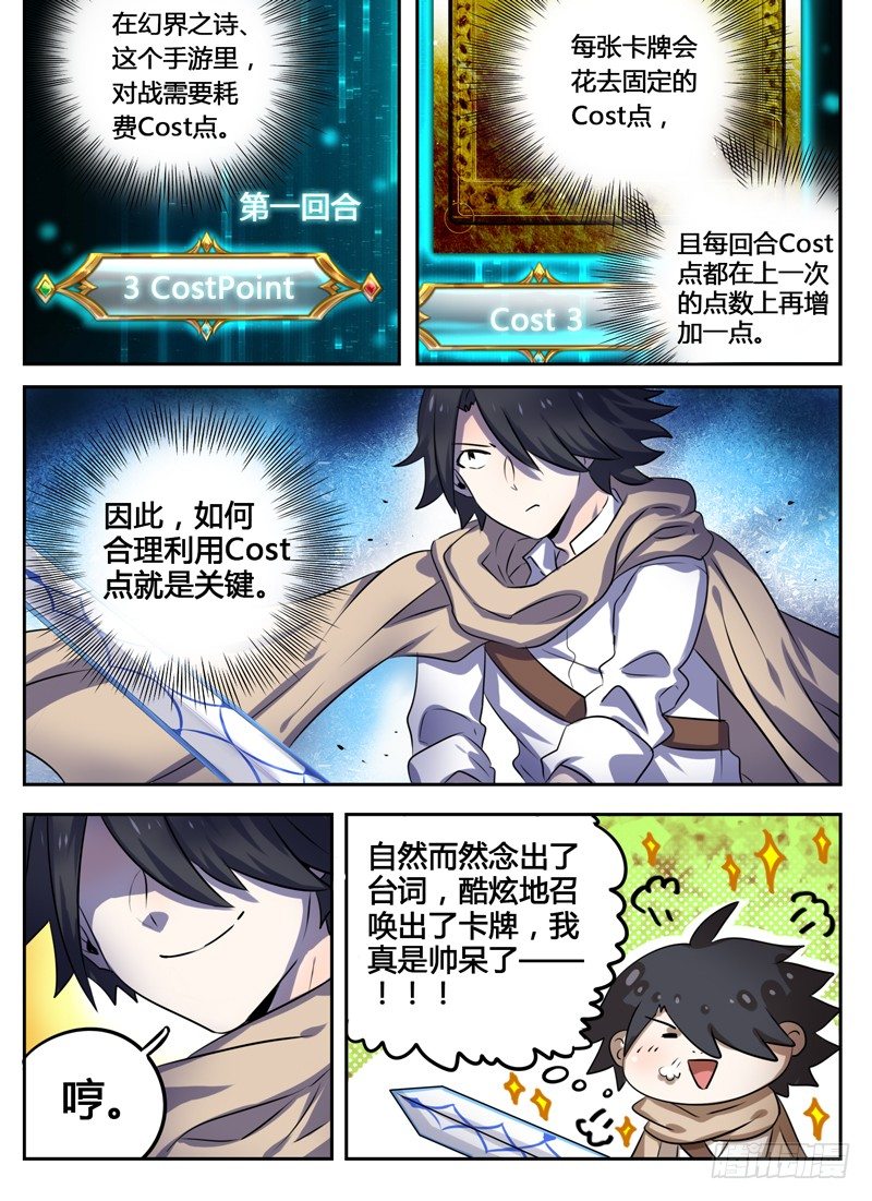 Level&middot;4-第4话