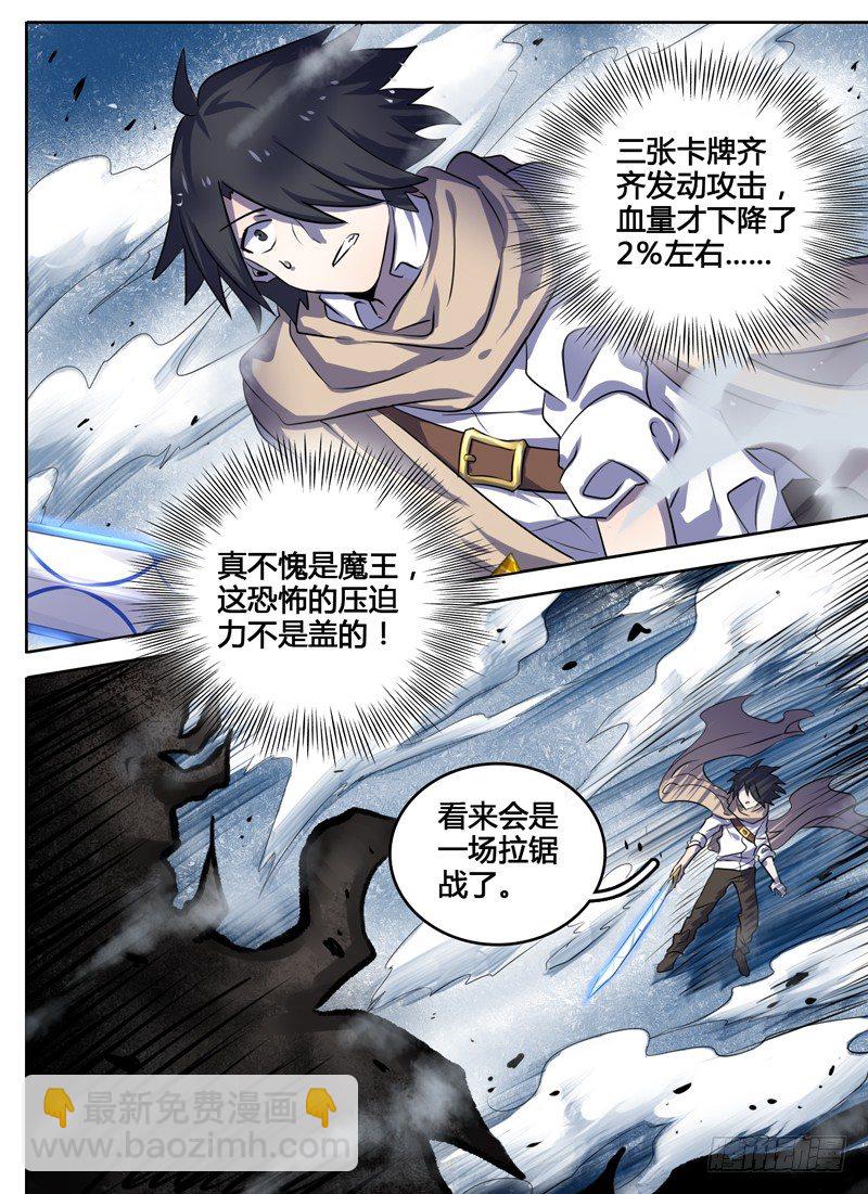 Level&middot;4-第4话