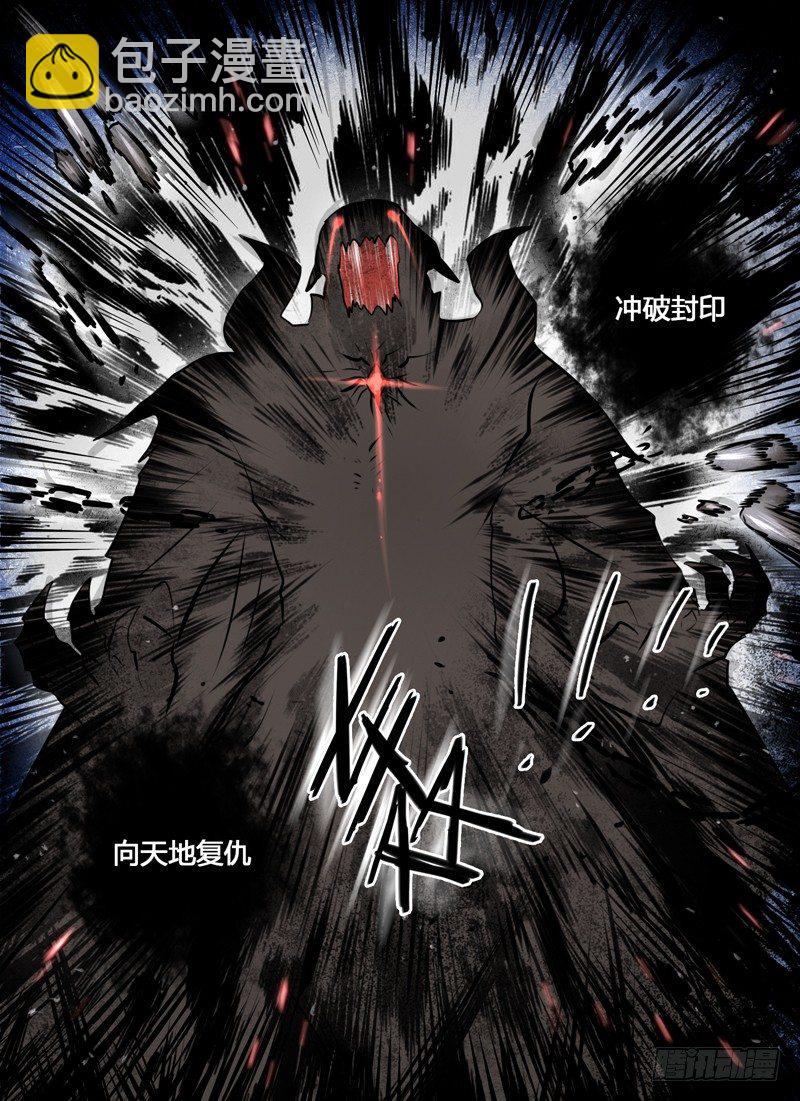 Level&middot;4-第4话