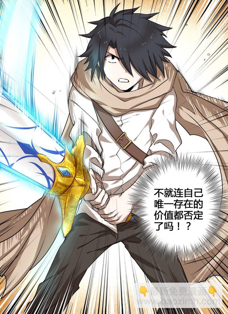 Level&middot;4-第4话