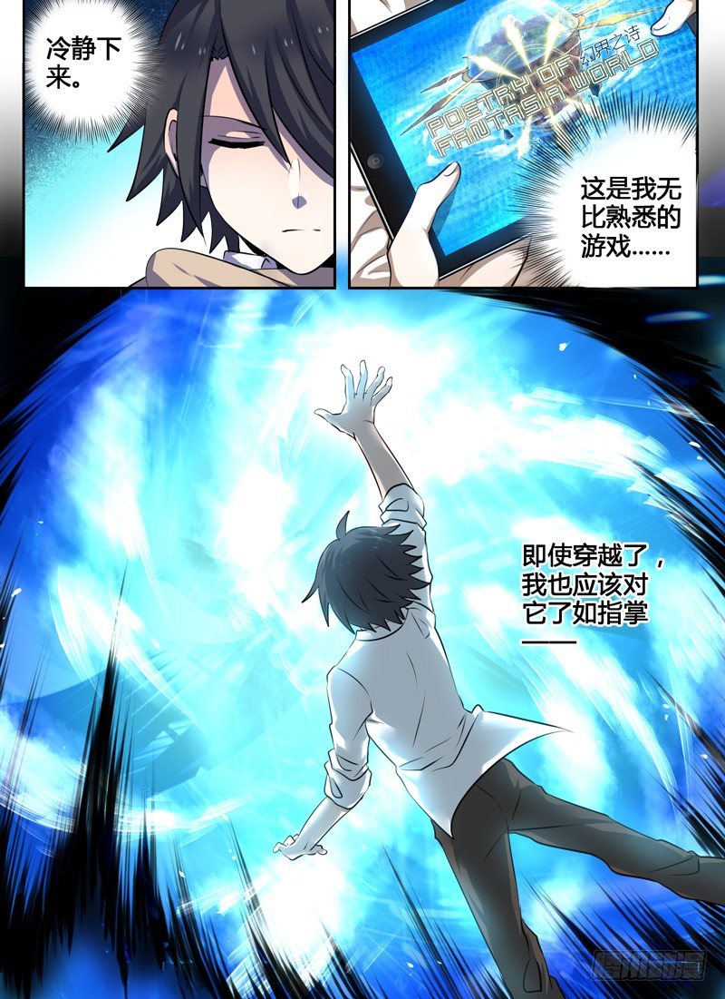 Level&middot;4-第4话