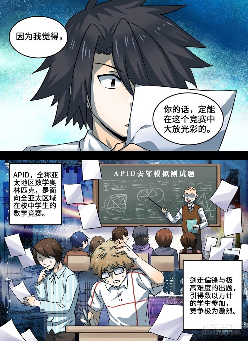 Level&middot;32-第32话