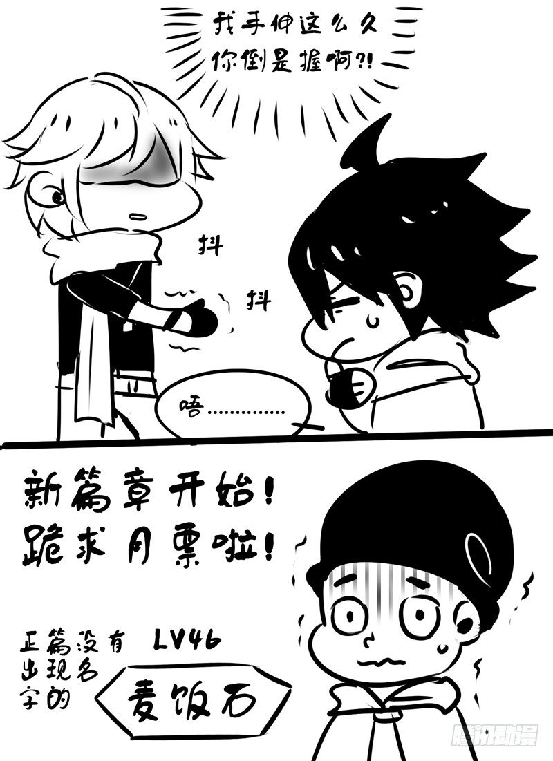 Level&middot;34-第34话