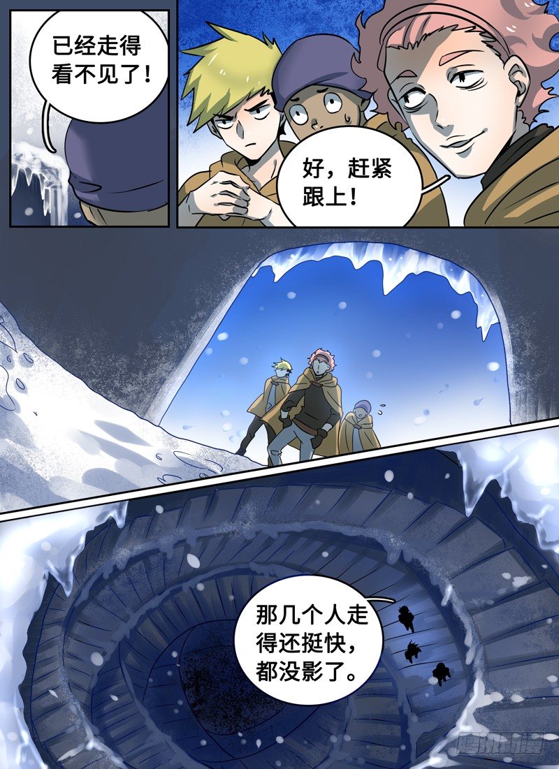 Level&middot;34-第34话