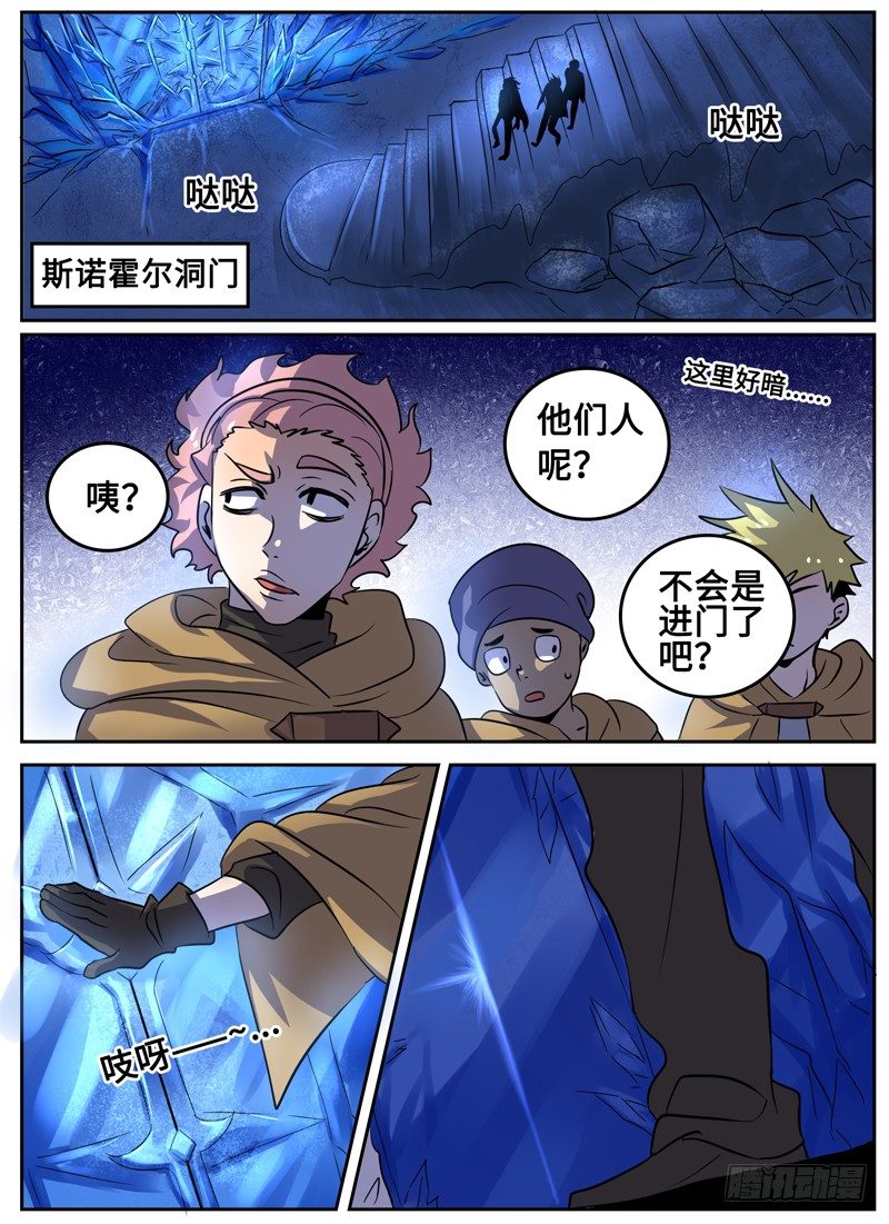 Level&middot;34-第34话