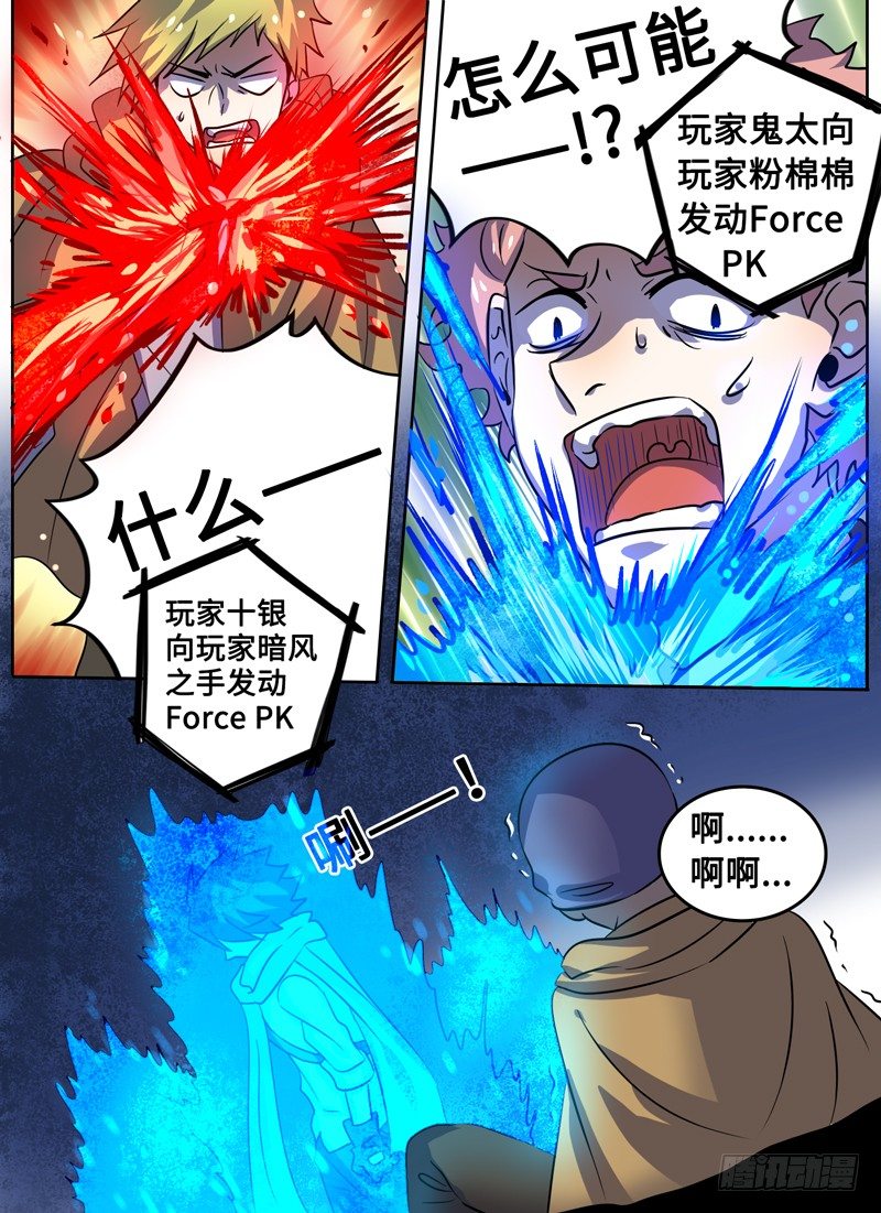 Level&middot;34-第34话