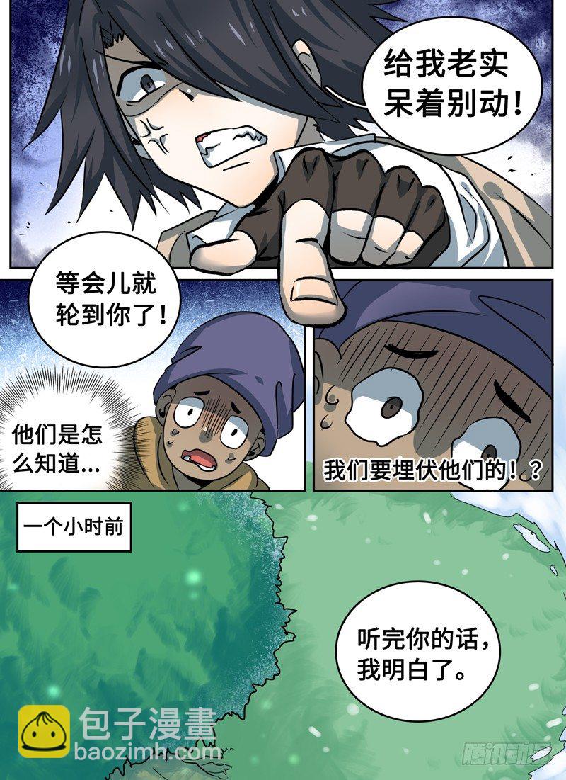 Level&middot;34-第34话