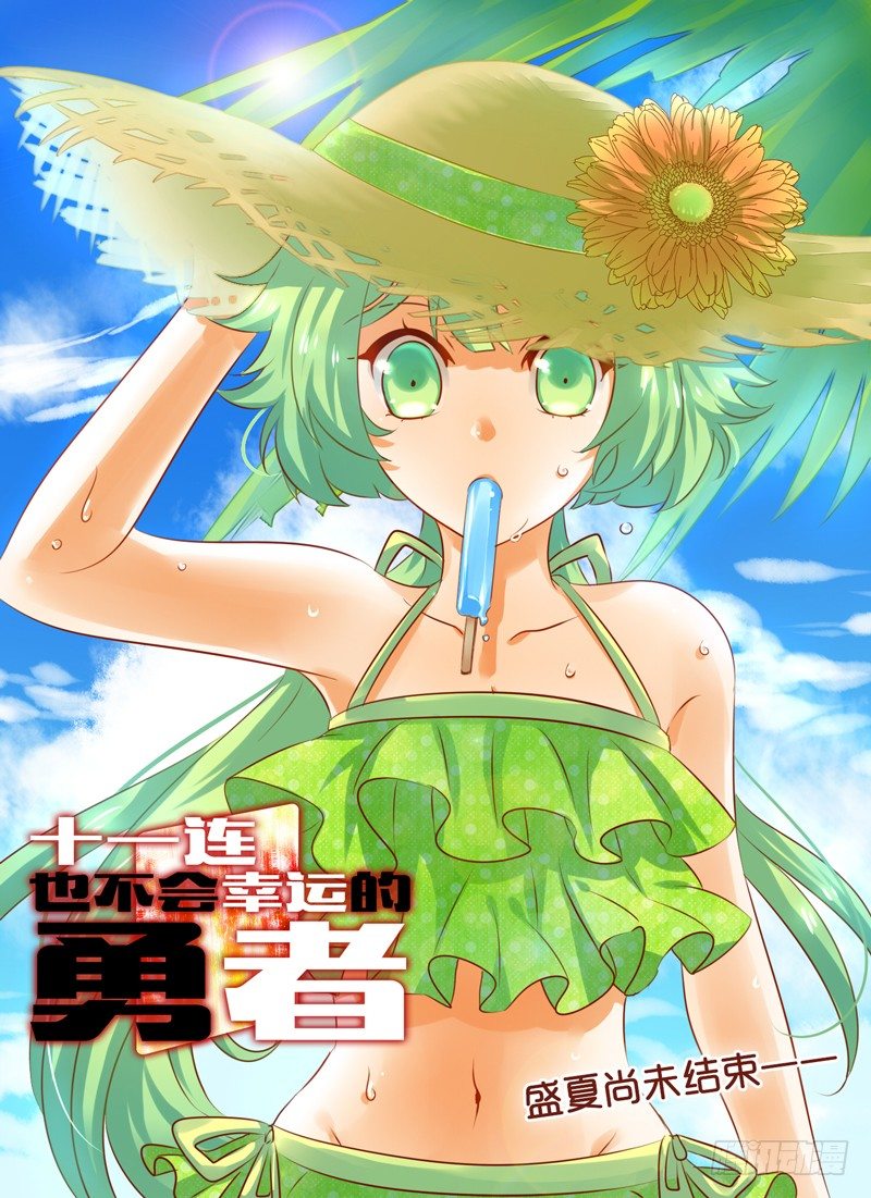 Level&middot;36-第36话