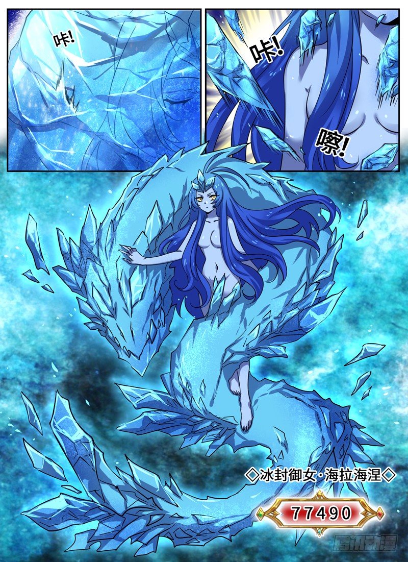 Level&middot;36-第36话