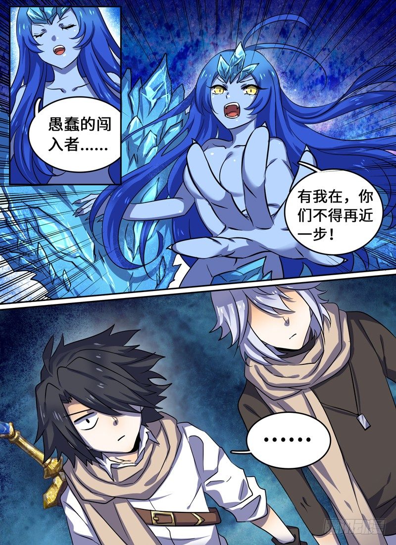 Level&middot;36-第36话