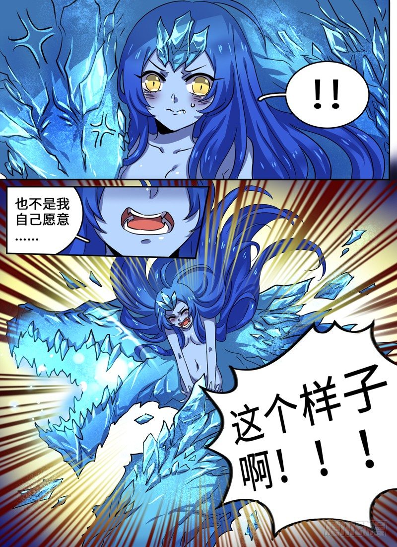 Level&middot;36-第36话