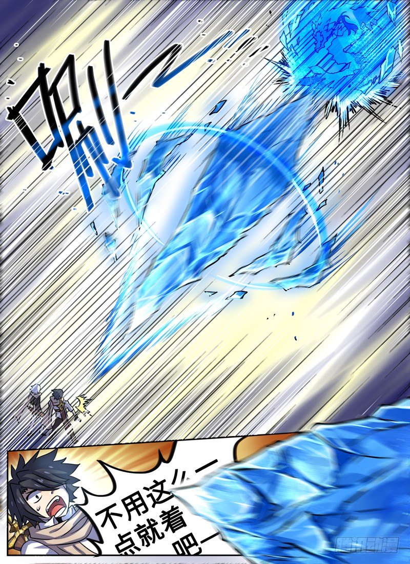 Level&middot;36-第36话