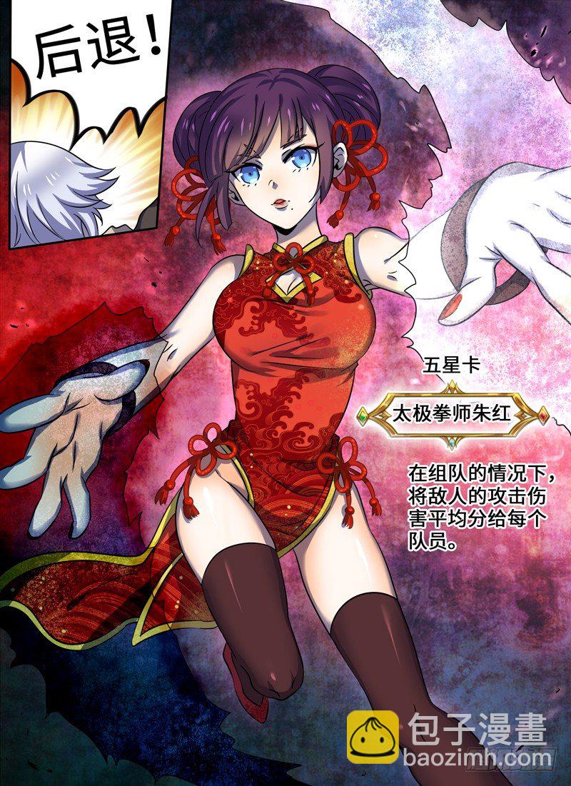 Level&middot;36-第36话