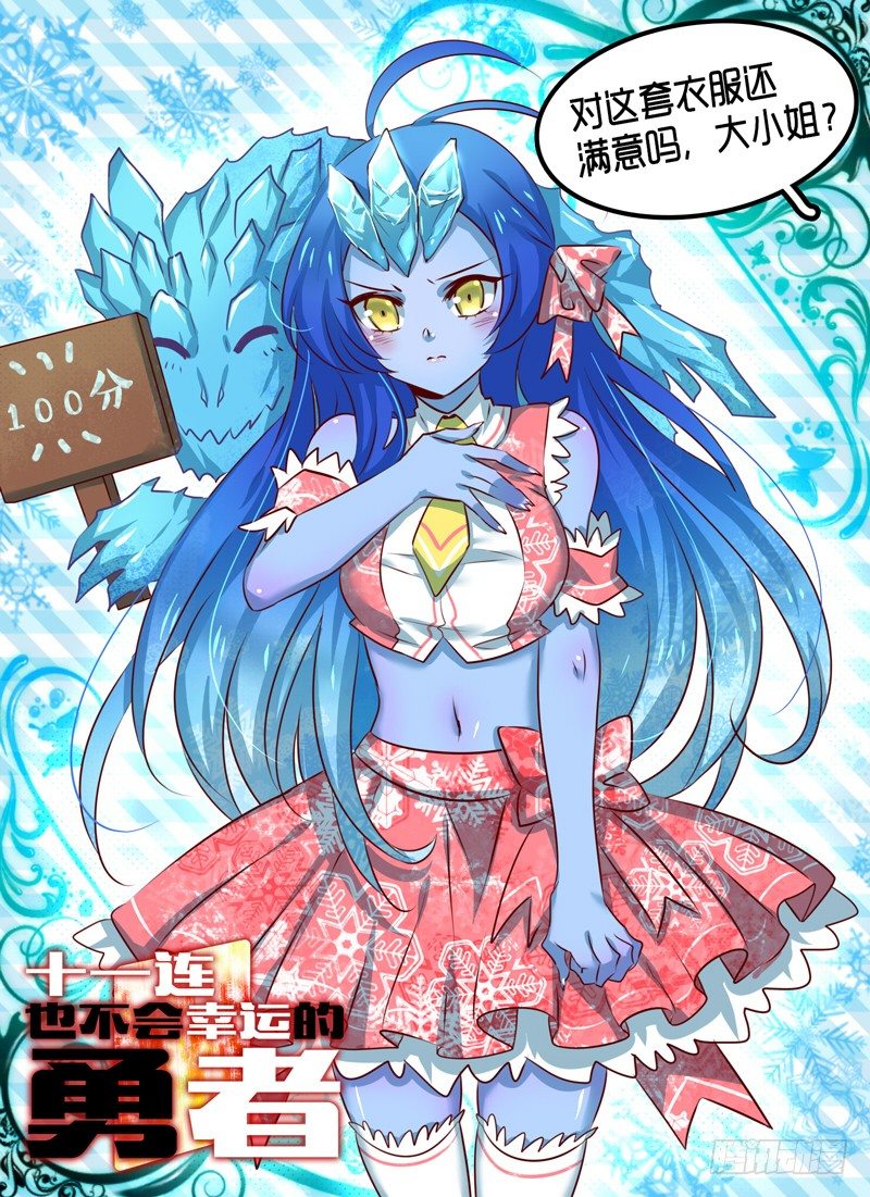 Level&middot;38-第38话