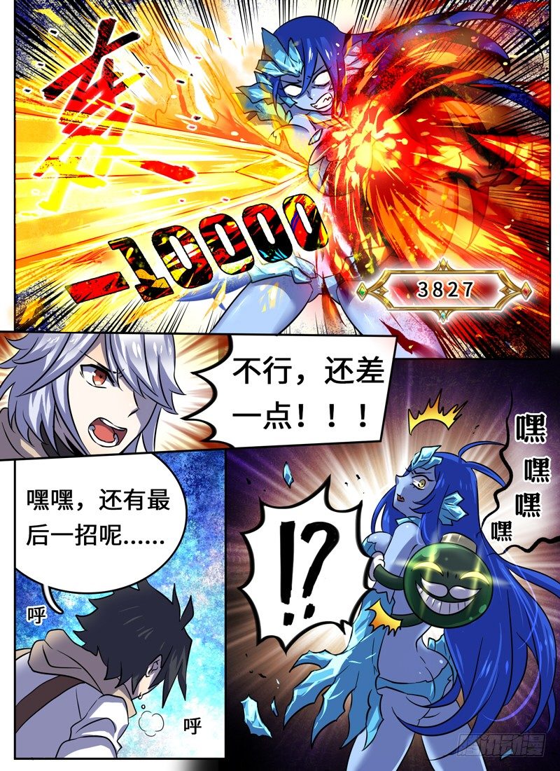 Level&middot;38-第38话