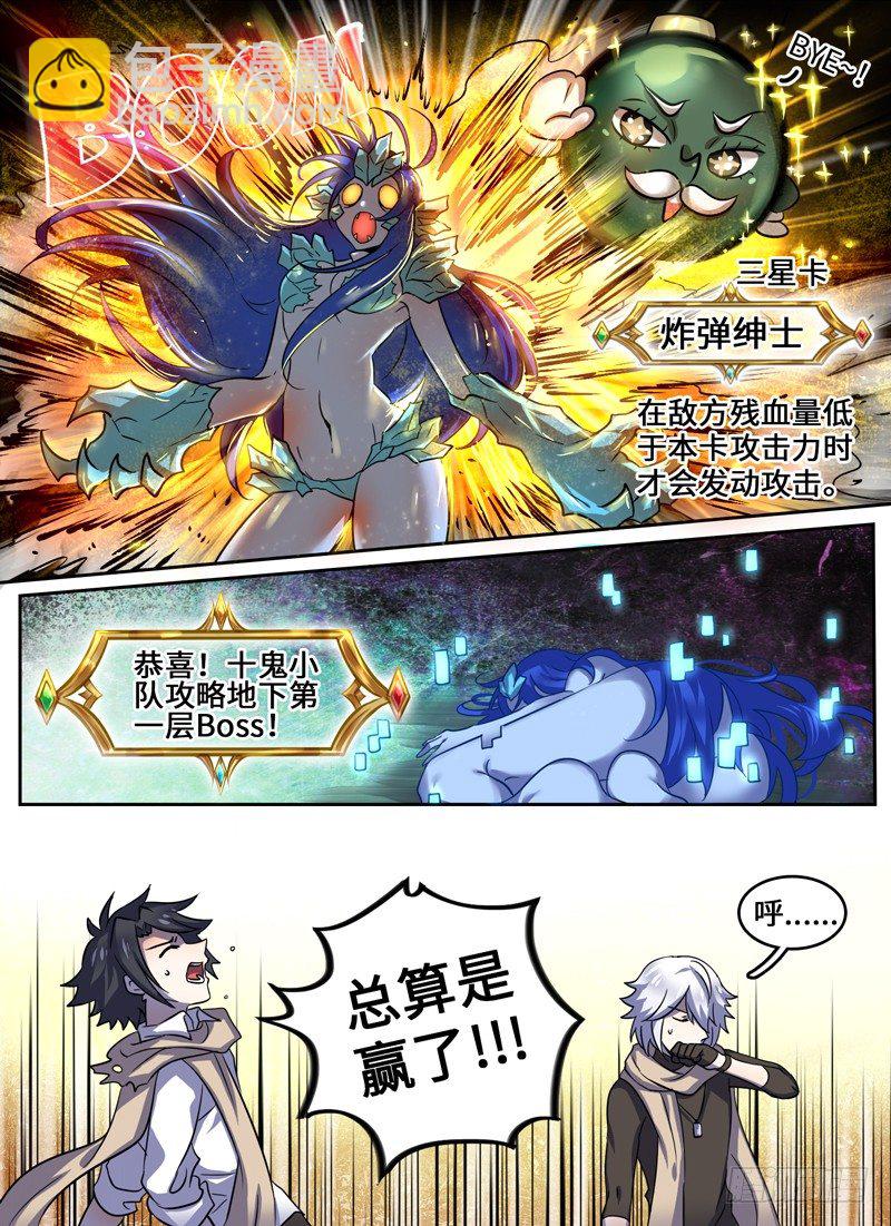 Level&middot;38-第38话