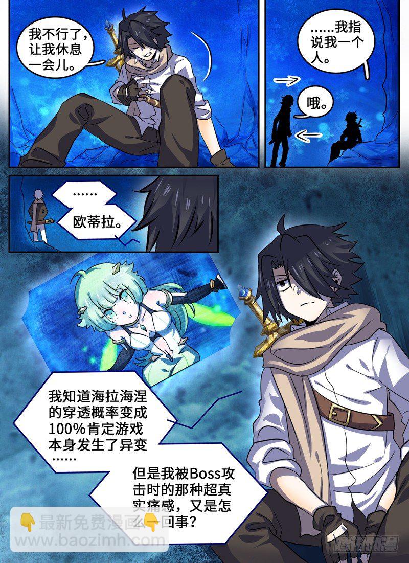 Level&middot;38-第38话