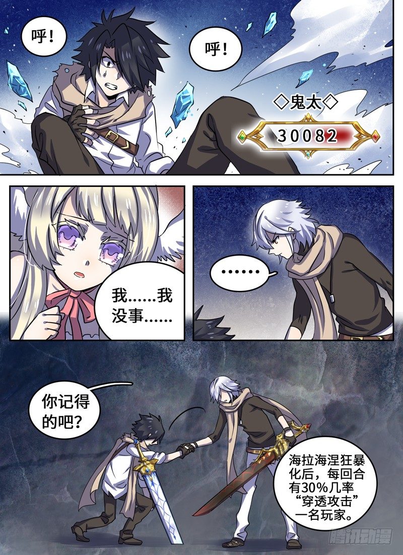 Level&middot;38-第38话