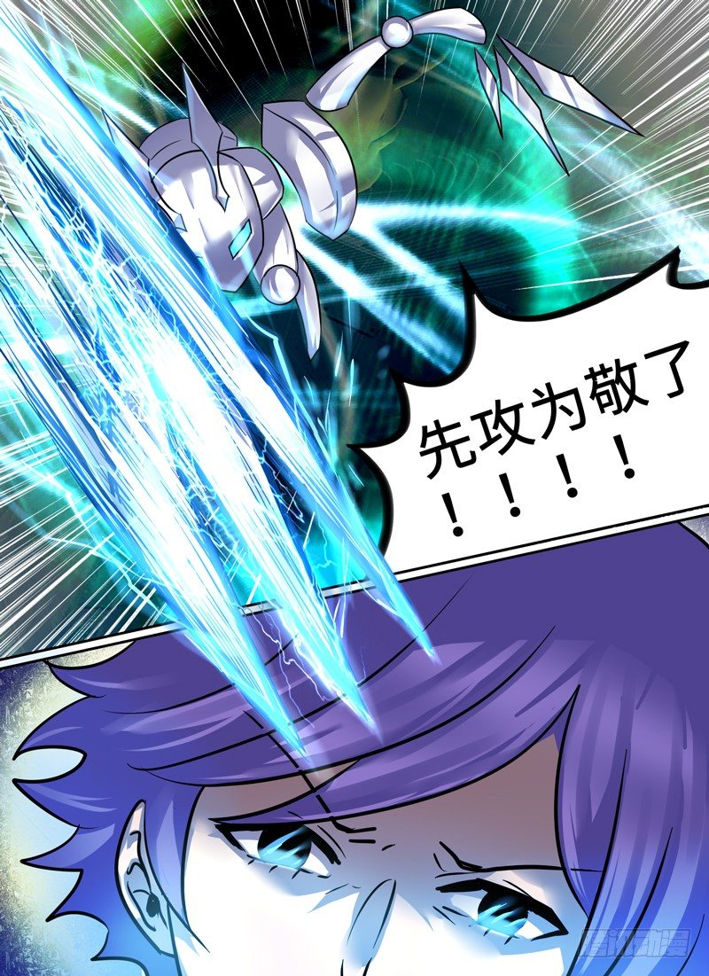 Level&middot;40-第40话