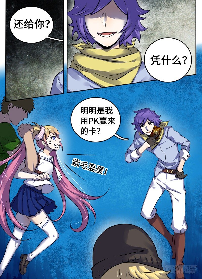 Level&middot;40-第40话