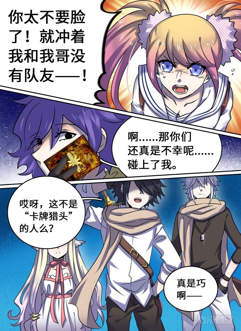 Level&middot;40-第40话