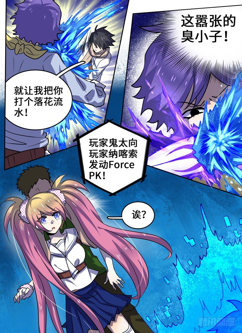 Level&middot;40-第40话