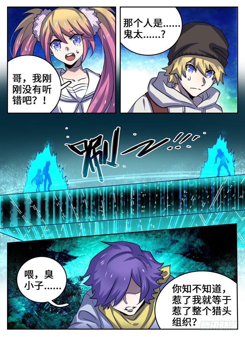 Level&middot;40-第40话