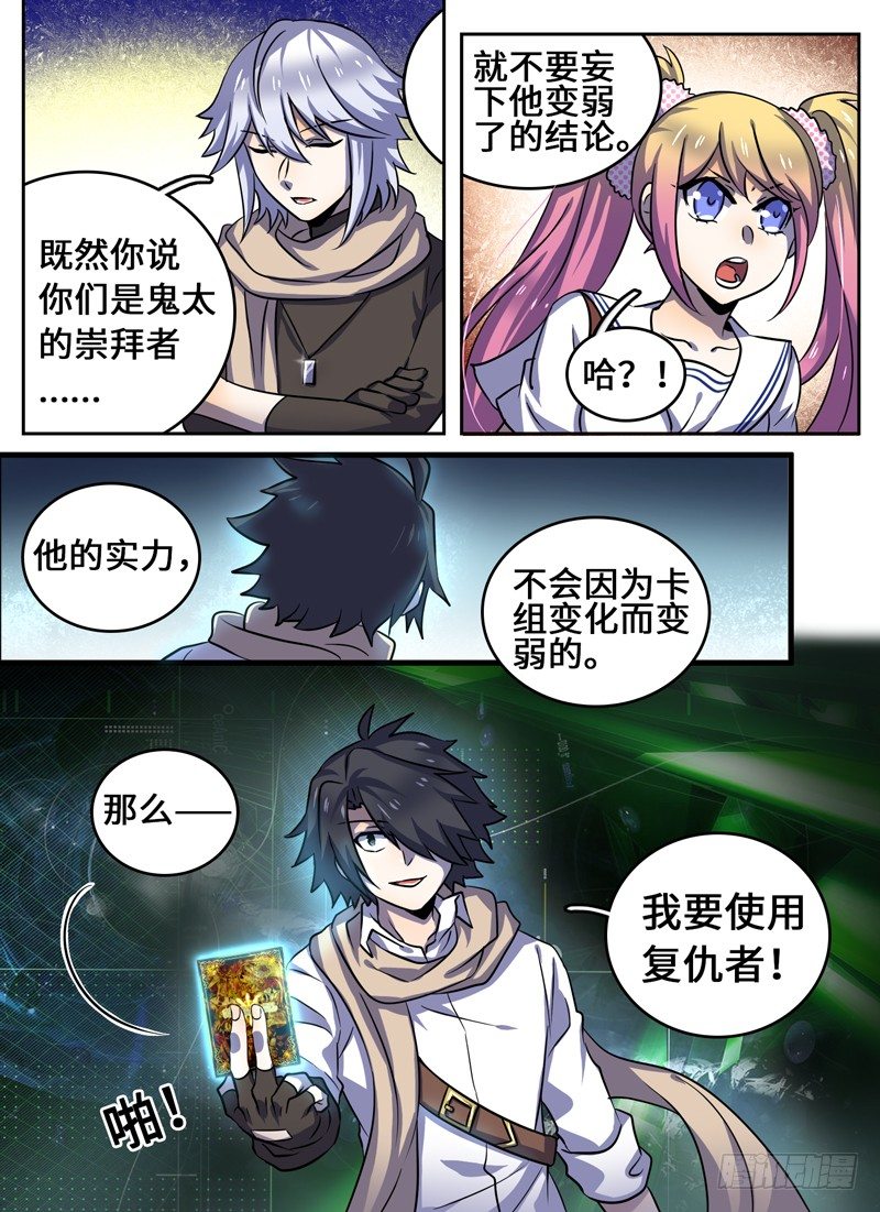 Level&middot;42-第42话