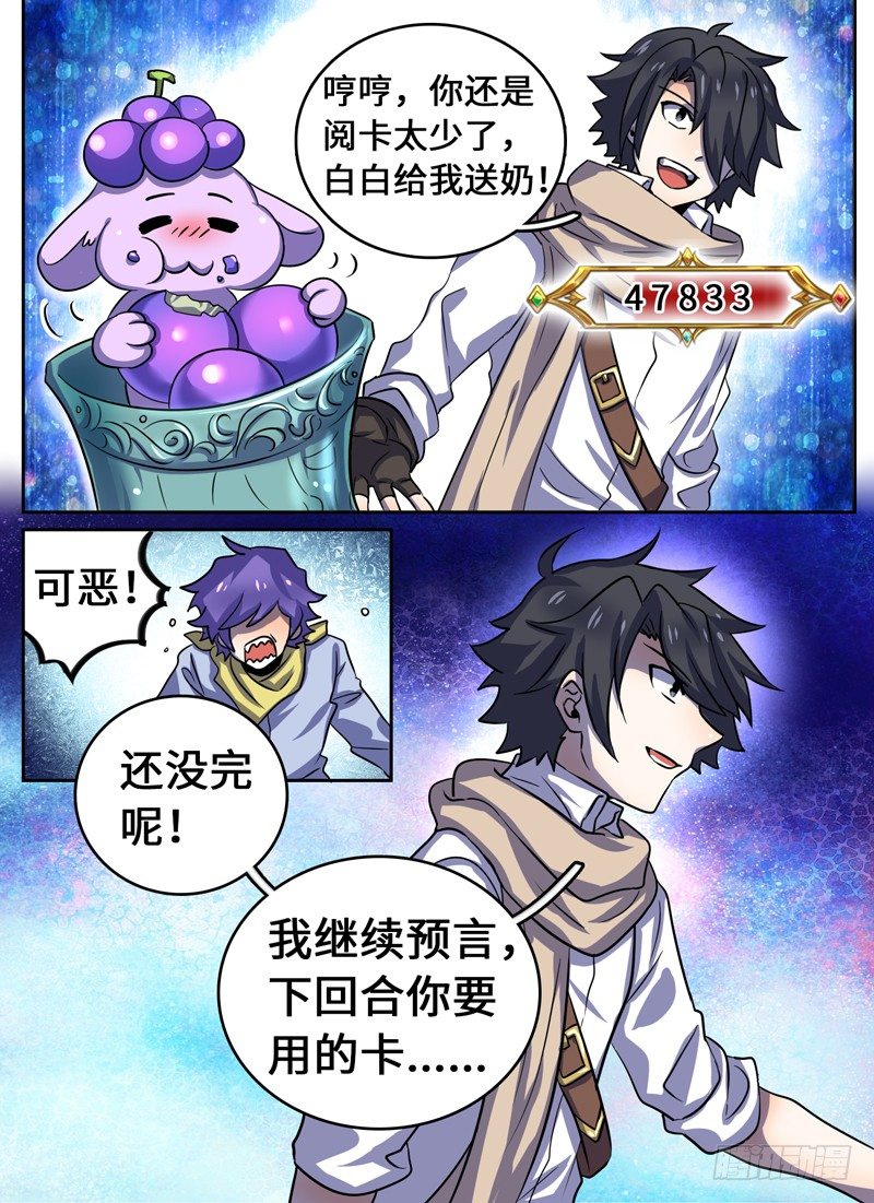 Level&middot;42-第42话