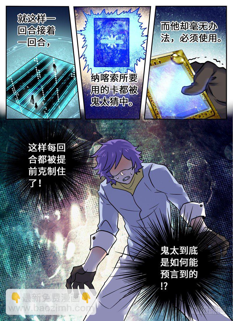 Level&middot;42-第42话