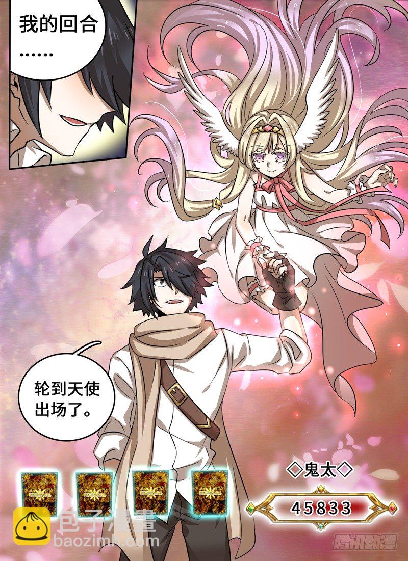 Level&middot;42-第42话