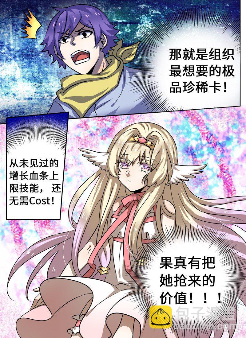 Level&middot;42-第42话