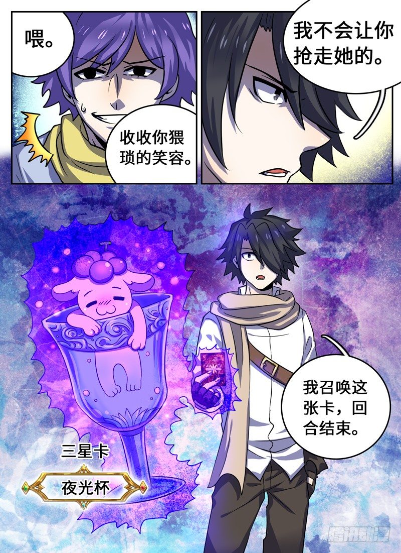 Level&middot;42-第42话