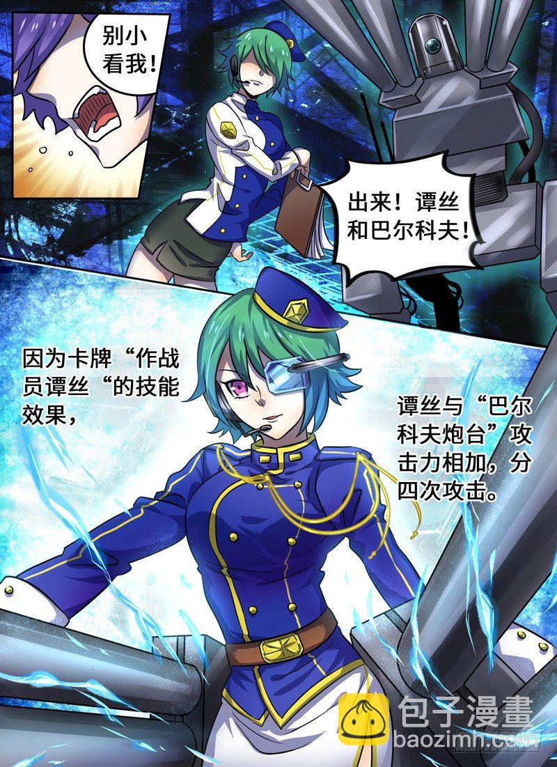 Level&middot;42-第42话