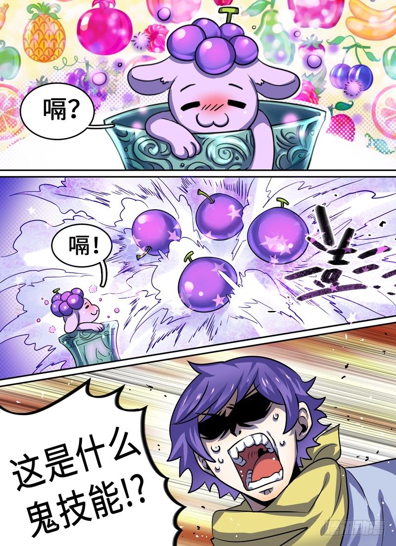 Level&middot;42-第42话