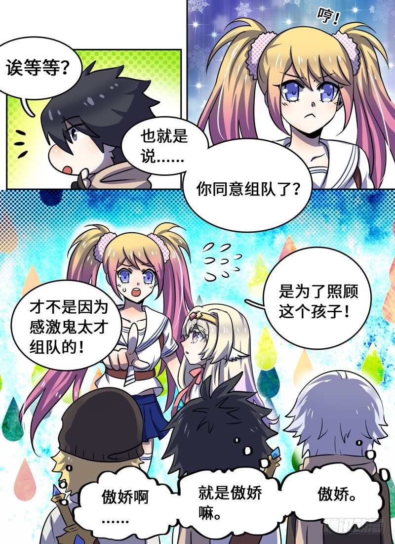 Level&middot;44-第44话