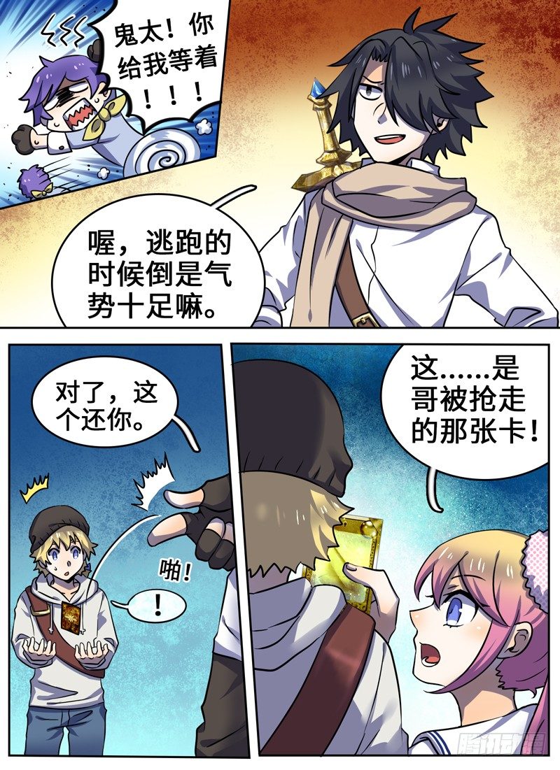 Level&middot;44-第44话