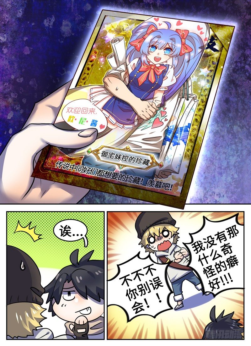 Level&middot;44-第44话