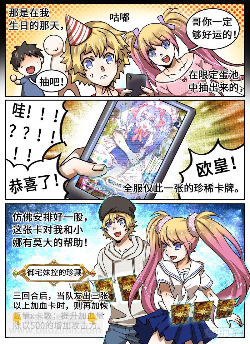 Level&middot;44-第44话