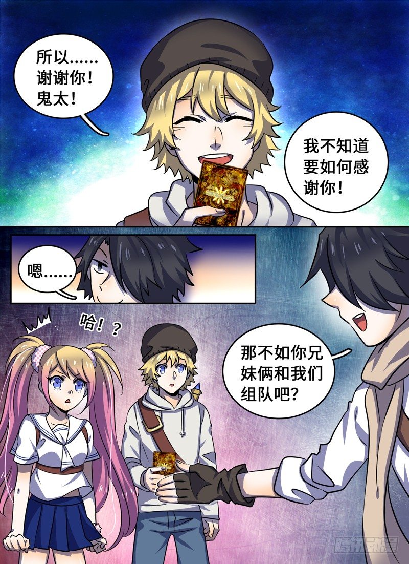 Level&middot;44-第44话