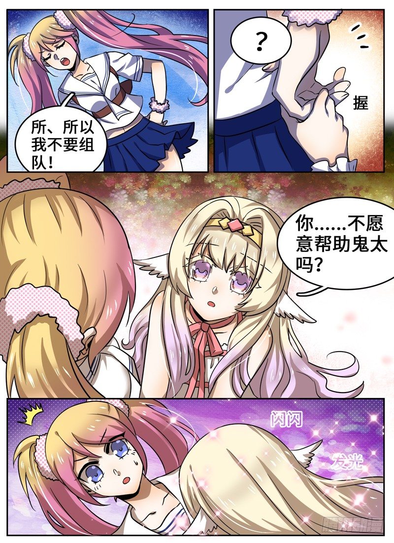 Level&middot;44-第44话