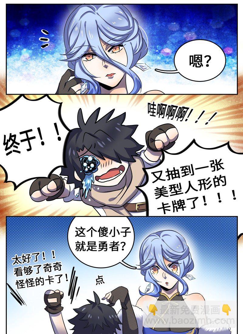 Level&middot;46-第46话